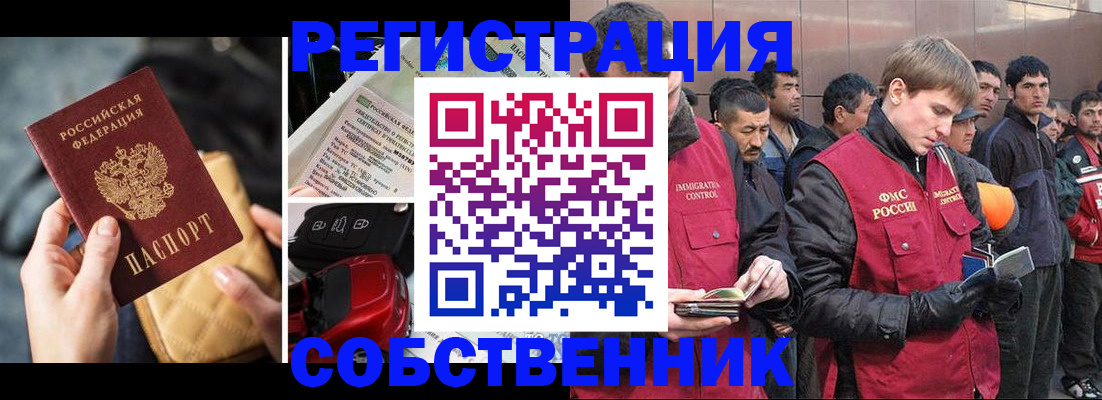 прописка для военкомата в Петров Вале