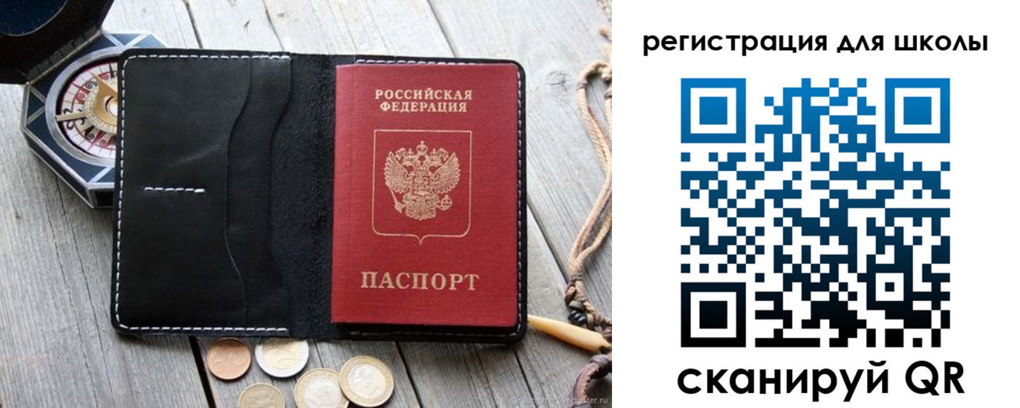 временная регистрация для всех в Петров Вале