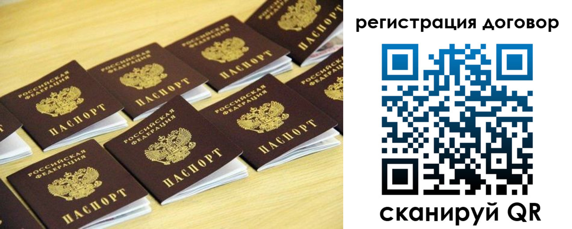 купить прописку в Петров Вале
