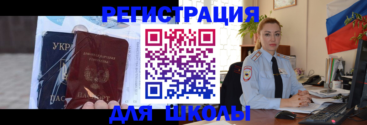 временная регистрация надежно в Петров Вале