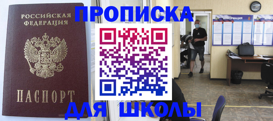 временная регистрация поиск в Петров Вале