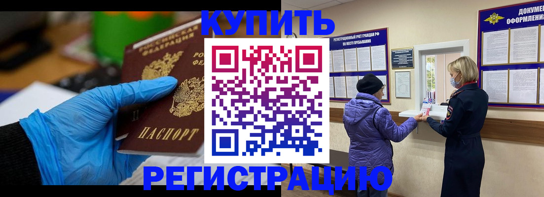 прописка иностранных граждан в Петров Вале