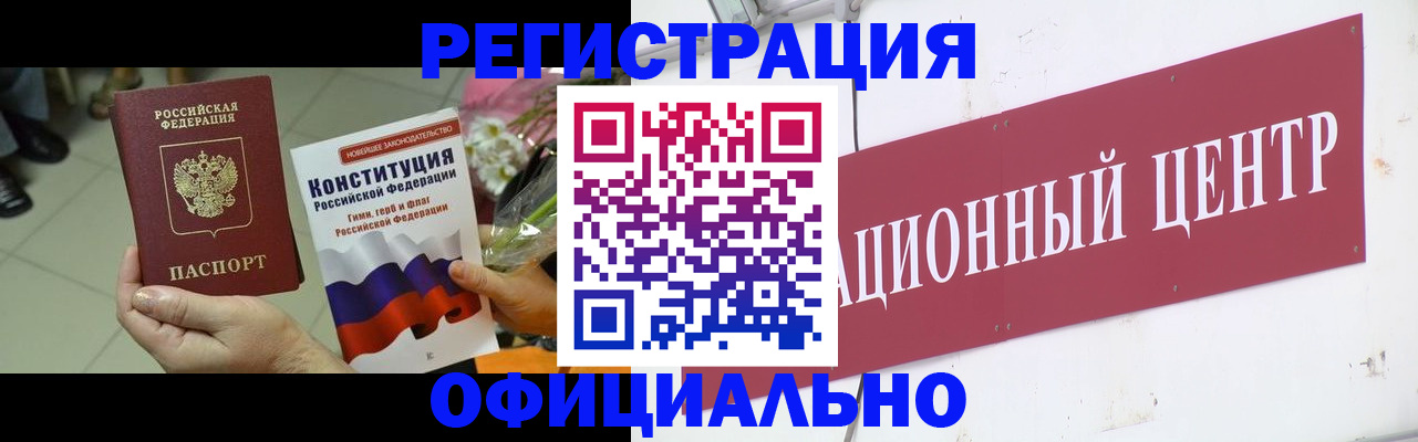 временная прописка в Петров Вале