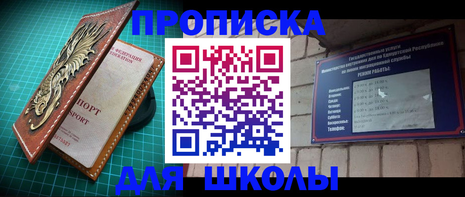временная регистрация законно в Петров Вале