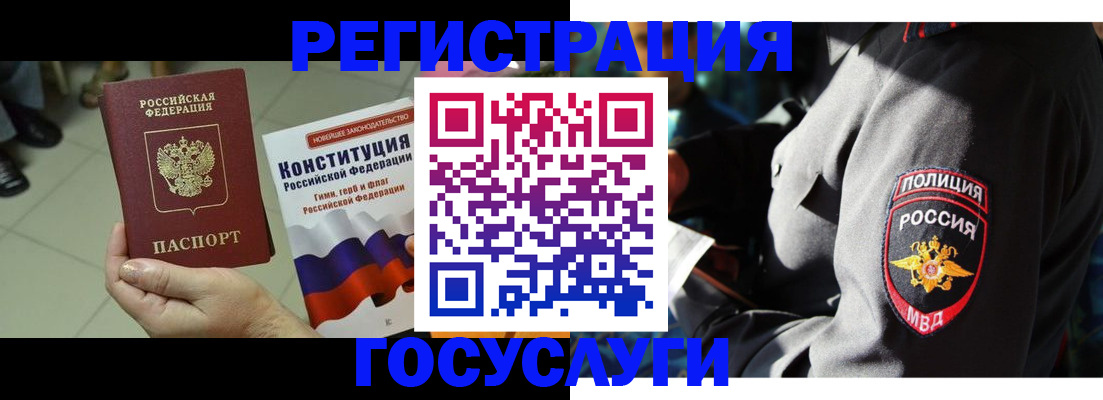 временная регистрация собственник в Петров Вале
