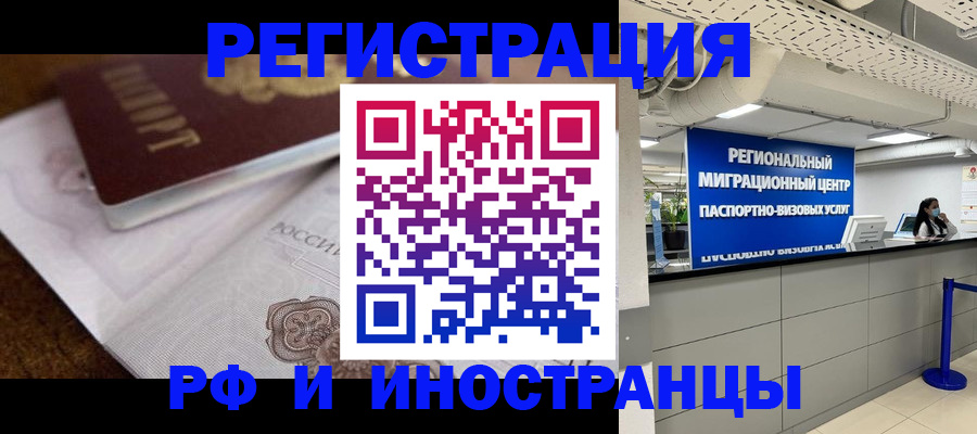 прописка законно в Петров Вале