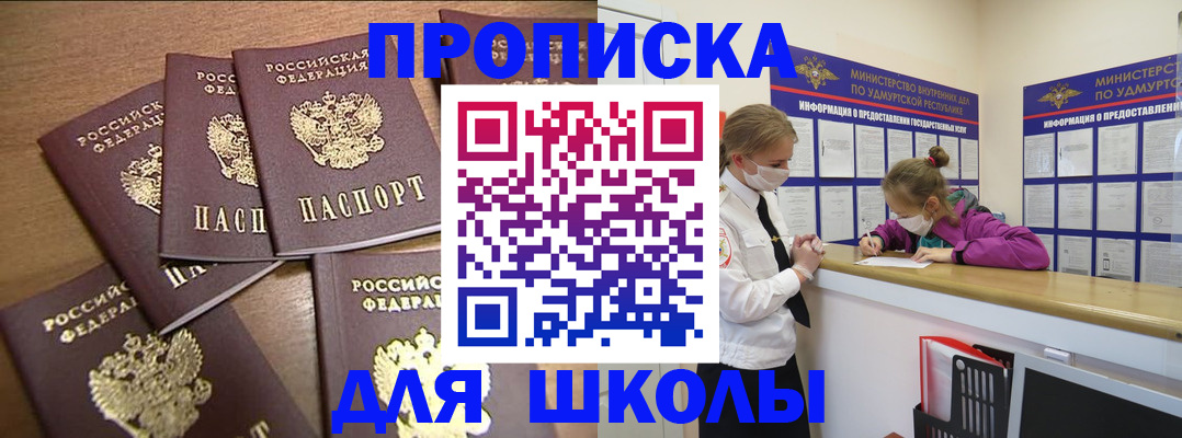прописка поиск в Петров Вале